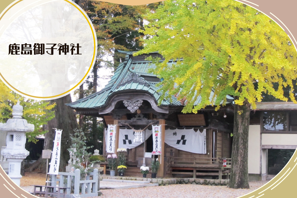 鹿島御子神社　取材ページ｜南相馬市の観光スポット