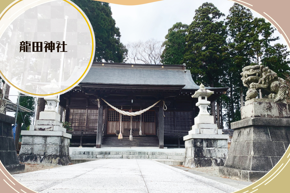 龍田神社　取材ページ｜楢葉町の観光スポット