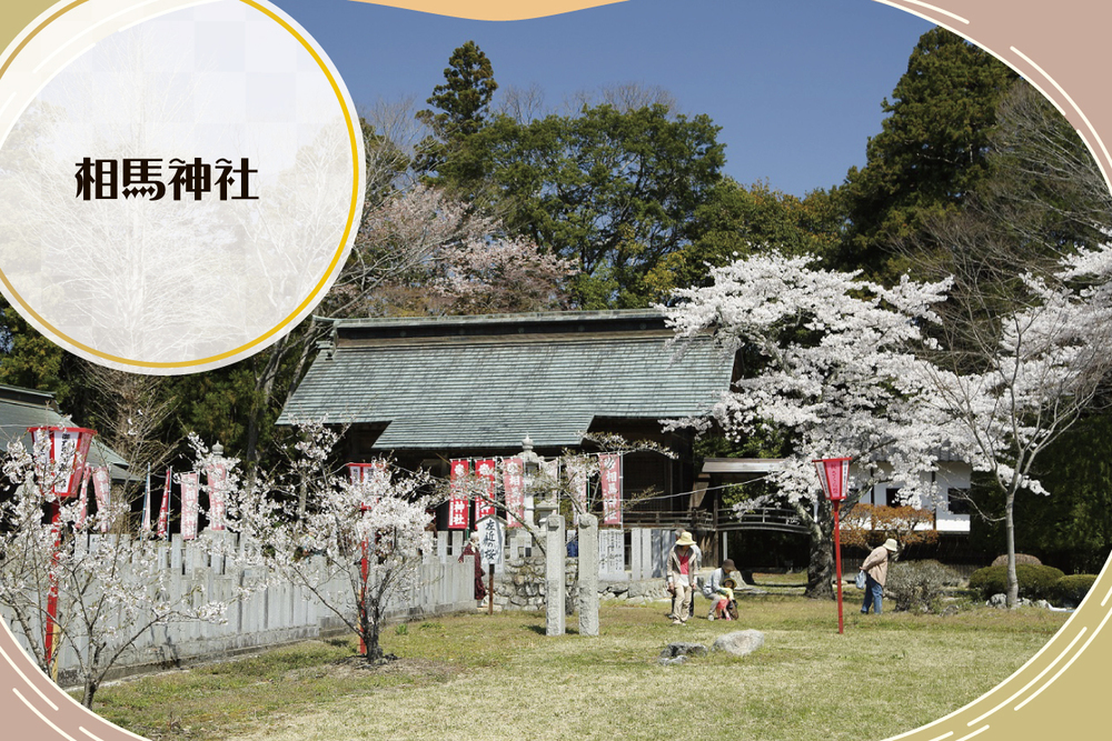 相馬神社　取材ページ｜相馬市の観光スポット