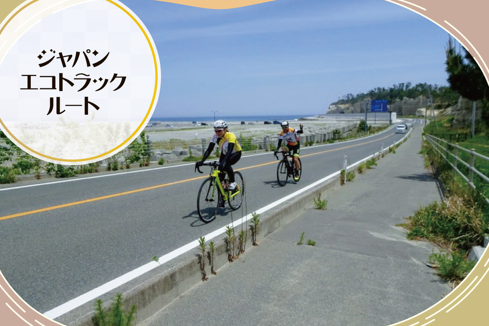 ジャパンエコトラック　取材ページ｜相馬市の観光