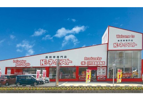株式会社川村自動車販売　ネクスト南相馬店｜良質車専門店・新車・中古車・車検