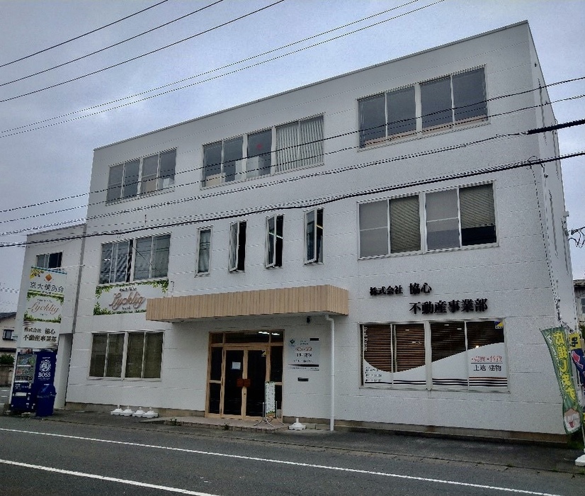 株式会社協心　不動産事業部
