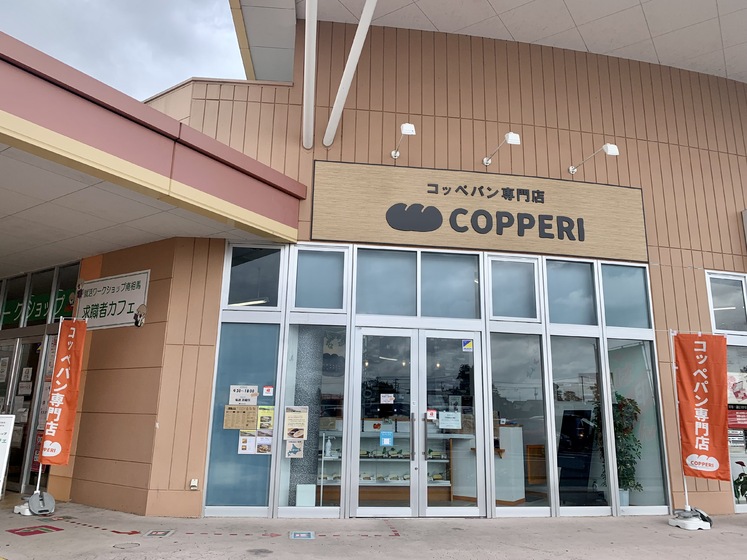 コッペパン専門店　COPPERI